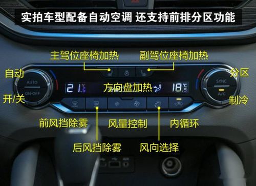 自动汽车温度多少合适